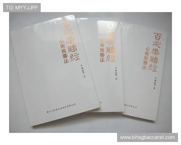 百家乐平台推荐：如何辨别优质平台提升您的游戏体验